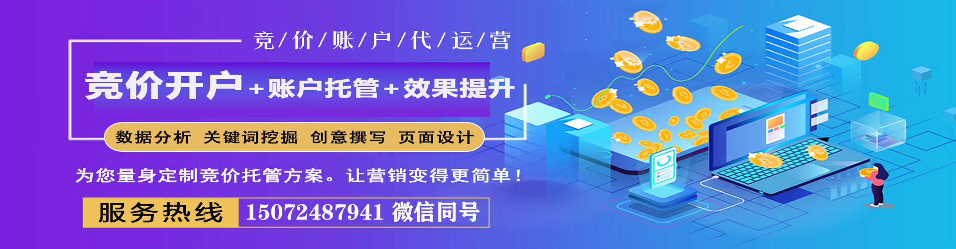 临桂信息流大师